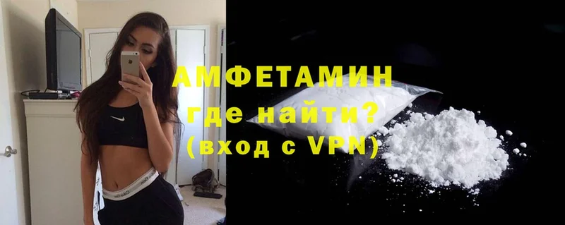 АМФЕТАМИН VHQ  хочу   kraken маркетплейс  Энем 