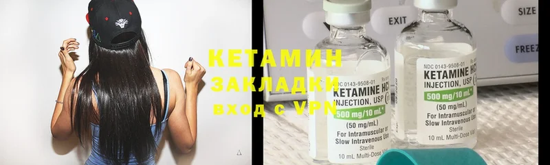 цены наркотик  Энем  КЕТАМИН ketamine 