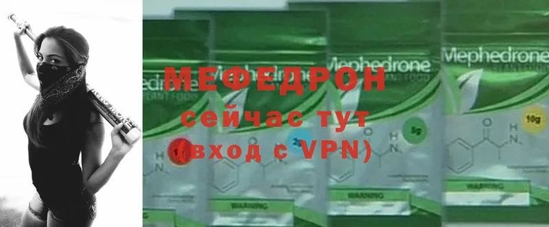 Мефедрон mephedrone  Энем 